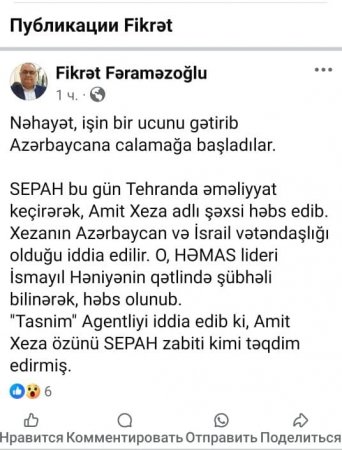 ŞOK! İran Haniyənin qətlini Azərbaycanla bağlamağa başlayır?